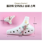 핸드메이드 플라워 오카리나 알토C 도자기오카리나 : 앙피니떼