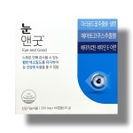 유유제약 눈앤굿 60캡슐 2개월분 : 차오름건강