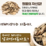 유기농 못난이 감자 건돼지 감자 뚱딴지 생돼지 감자 알 햇감자 : 쿱스몰치킨염지닭공동구매