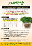 영팜새싹삼 : 영팜새싹삼