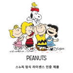 피치기모 빅사이즈 스판 스트라이프 스누피 시보리 원피스 잠옷 77사이즈 : 언내추럴