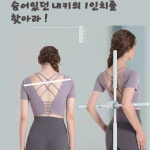 바른자세 사무실 휴게실 홈트 스트레칭 헬스 발레 여성용 요가 십자봉 : Chmall