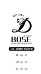 수예랑 보스 BOSE 샴푸 500ml : 하티템 heart item