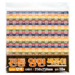전통양면색종이(오색)25cm : 핸디몰공예