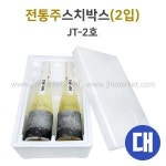 스치 전통주 2입 (JT-2호) 대 = 24개 : 진마켓주식회사