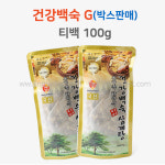 건강백숙(G) 티백 100g 구수한맛 1박스 50개 : 진마켓주식회사