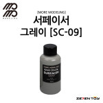 SC-09 모모델링 서페이서 그레이 서페이서 60ml : 세븐토이