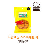 [뉴알엑스] 츄츄바게트 껌 미디움 5P : 나무펫몰