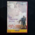 어느멋진날 비디오테이프 VIDEO VHS (TO레트로 TO앤틱크 TO월드)T76 : 티오월드 TOWORLD