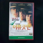 어퓨굿맨  비디오테이프 VIDEO VHS (TO레트로 TO앤틱크 TO월드)T75 : 티오월드 TOWORLD