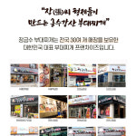 인천 맛집 장금수 부대찌개 밀키트 2~3인분 한식 캠핑 국물요리 : 쇼핑단축키
