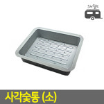 고급 사각 숯통 : SN월드