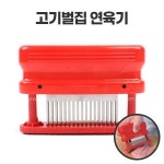 [Victor]고기연육기 레드 153x102x30mm (폴란드) : 진마켓주식회사