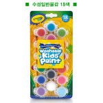 유아용 아기 물감 미술놀이 액체형 수성 18색 붓 포함 어린이 : HS베스트몰