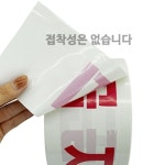 출입금지테이프 접근금지테이프 띠 안전제일 진입 200M : 라핀애 마켓