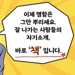 자영업자 & 프리랜서를 위한 미니 자서전 인생소개서 - 일반 패키지 : 인생소개서