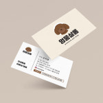 강아지 고양이 펫샵 애견 미용 호텔 분양 카페 용품 동물병원 명함 쿠폰 인쇄 : 온비디자인