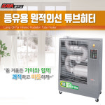KY-080 가야 석유돈풍기 튜브히터 온풍기 원적외선 난로 산업용 업소용 창고 공장 NE : 뉴에누리