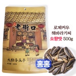 홍홍 중국식품 로제커우 오향 해바라기씨 500g 과즈 꽈즈 중국해바라기 간식 : 홍홍푸드몰