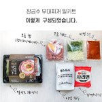 인천 맛집 장금수 부대찌개 밀키트 2~3인분 한식 캠핑 국물요리 : 쇼핑단축키