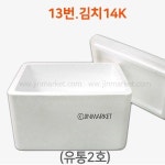 스치 김치 14K (유통2호) = 8개 : 진마켓주식회사