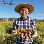봉동생강마을 특등급 국내산 봉동 25년 세척 생강 개량종 1kg : 봉동생강마을