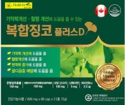 헬스포유 복합징코플러스D 120캡슐 4개월분 : 아름다운우리가게