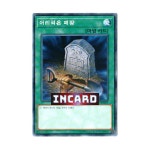 어리석은매장 (SD37-KR029) Normal : 인카드