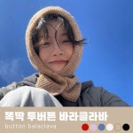 니트 바라클라바 페이크 후드 넥워머 겨울 비니 모자 소프트 머플러 : 프렌즈마트