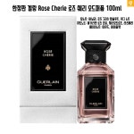 한정판 겔랑 Rose Cherie 로즈 쉐리 오드퍼퓸 100ml 국내미출시 : 세렌디시아