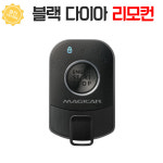 영신전자 매직카 경보기 블랙 다이아몬드 시공 (김포매장 방문) : 영진자동차용품점