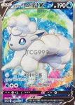 포켓몬카드 알로라 식스테일 V SR 백열의 아르카나 [S] : TCG999