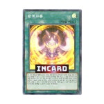 방계파동 (LEC1-KR050) Super Parallel Rare : 인카드