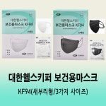 대한위재 헬스키퍼 방역마스크 KF94 1통(50장) 일회용 가로형 새부리형 3가지사이즈 : 대한위재종합상사