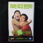 영어완전정복  비디오테이프 VIDEO VHS (TO레트로 TO앤틱크 TO월드)T79 : 티오월드 TOWORLD