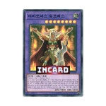 아마조네스임프레스 (CP17-KR023) Super Rare : 인카드