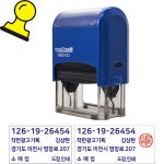 자동스탬프제작 영수증도장 상호인 사업자 세금계산서 잉크내장형고무인 직인 명판 문자파랑1번 : 착한종합쇼핑몰