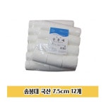 솜붕대 피부보호 깁스 병원 통풍 땀흡수 국산 7.5cm : 이소메디케어