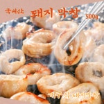 경북대로 국내산 돼지막창 500g 막창장 대구막창 캠핑 야식 혼술 맛집 차박 회식 : 늘다인마켓