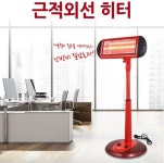 20평형 3K 전기 히터 난로 스토브 초강력 열가마 친환경 찜질 효과 사무실 학원 업소 횟집 학교 시장 추운곳 어디나 품질보증 Q마크 : 어메이징리빙