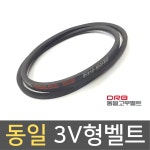 동일 3V형벨트 3V-710 / 산업용벨트 : 김영사종합상사