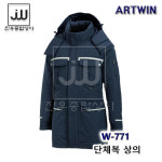 겨울 작업복 정비복 공장 상의 근무복 동계 W-771 : 은아상사