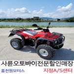 뉴포스125 농사용ATV 제설바이크/4륜 사발이/농업용 팜트럭 원모터스 사륜오토바이 정비 : 사륜오토바이 홍천원모터스