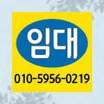 상가현수막 부동산현수막 매매 분양 임대현수막 : 펄럭배너