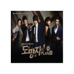 도망자 플랜 B - KBS 드라마 (11 DISC) : 뮤직앤갤러리
