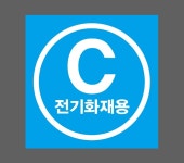 C 전기화재용 547 A222 스티커 5x5cm : 베사메무쵸