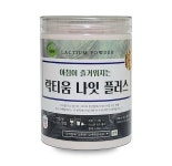 락티움 수면 건강 영양제 보조제 : 주식회사 마루인터내셔널