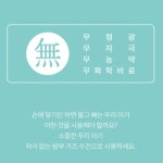 밤부 대나무 신생아 아기 손수건 무형광 무자극 거즈 가재 가제 목수건 5p 선물 세트 : 또바기 마켓