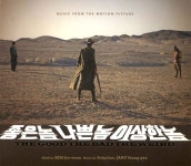 좋은 놈 나쁜 놈 이상한 놈(The Good The Bad The Weird) OST : MusicnShop
