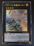 1ST CNo.39유토피아레이 (ORCS-KR040) Holographic Rare (A+) 엑시즈 : 슈미카드